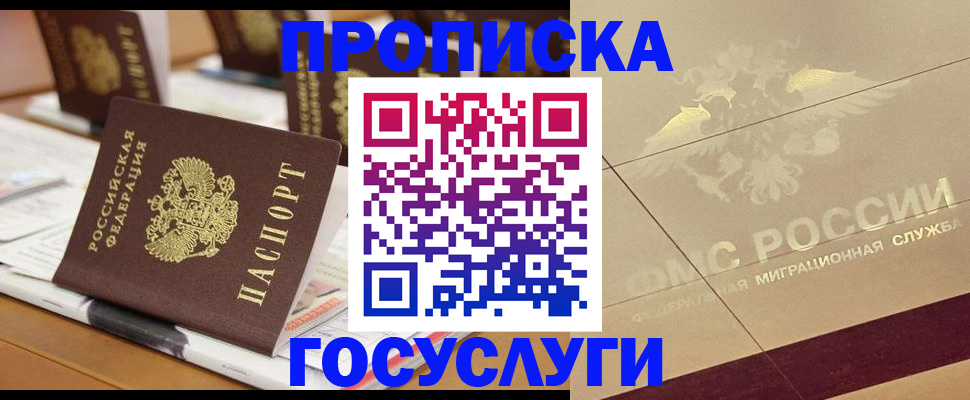 пропишу в квартире в Волжском