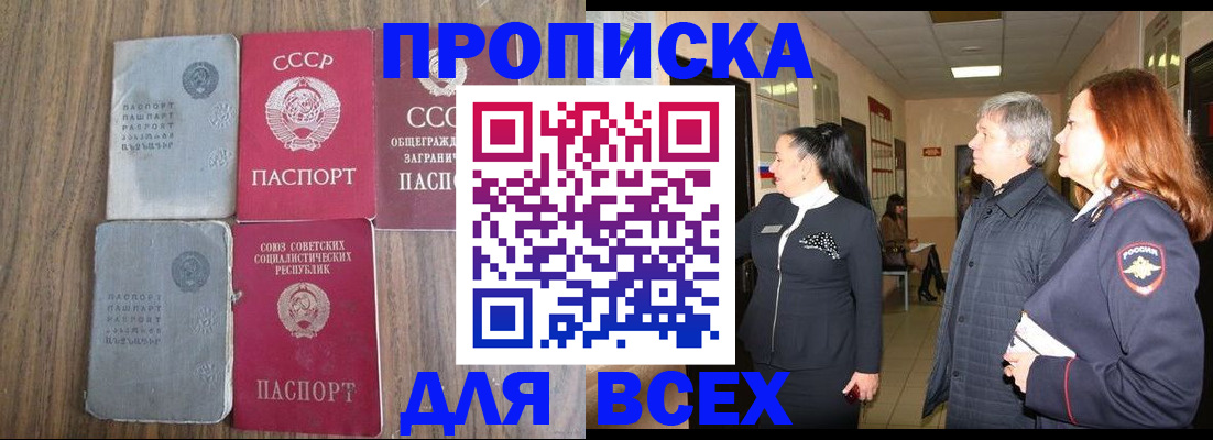 временная регистрация в квартире в Волжском